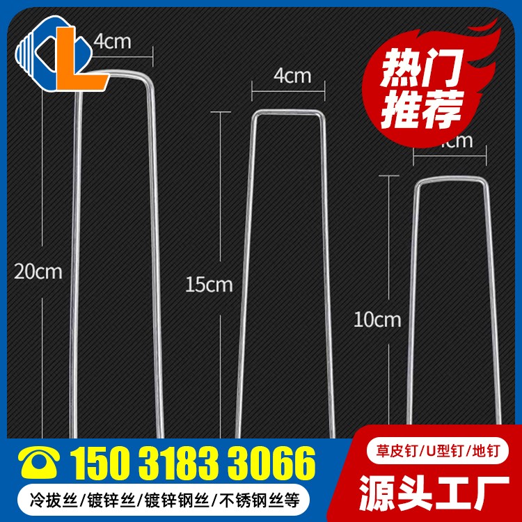 草皮釘土工格室
